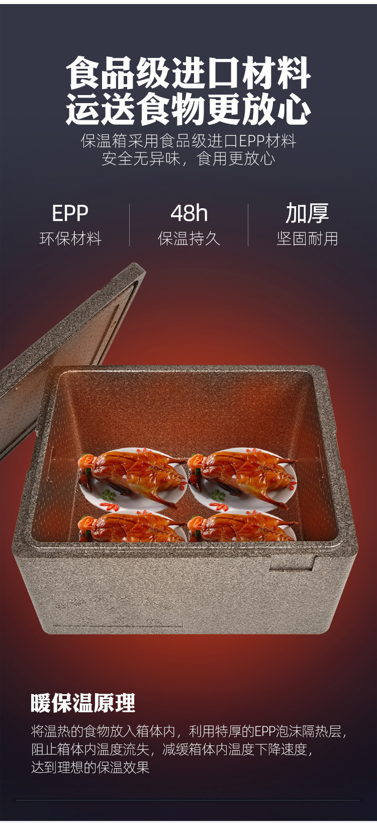 保温箱详情_04