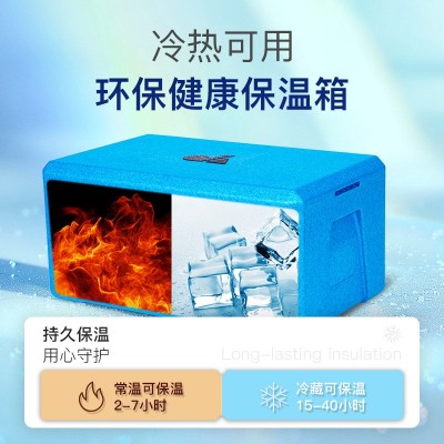 【厂家直销】32升EPP保温箱 外卖箱送餐箱 车载箱保温箱 生鲜保温图4