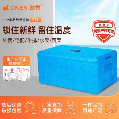 【厂家直销】32升EPP保温箱 外卖箱送餐箱 车载箱保温箱 生鲜保温图2