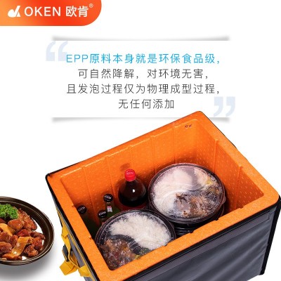 厂家直销46升EPP泡沫外卖箱 送餐泡沫保温箱 饭盒保温箱 外卖保温图5