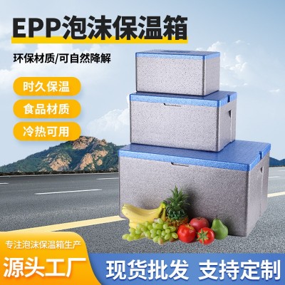 epp外卖保温箱户外野餐冷藏箱大号商用食材运输保鲜箱加厚保温箱图2