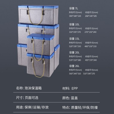 泡沫箱epp快递运输专用食材保鲜泡沫包装箱果蔬生鲜防摔大保温箱图4
