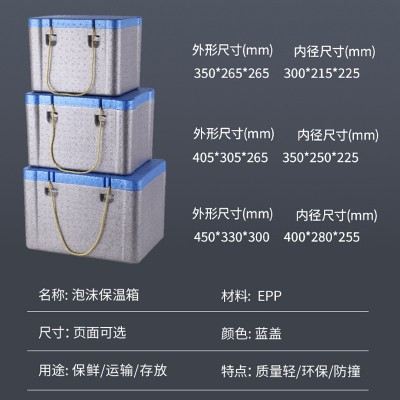 现货epp泡沫保温箱大号户外大容量冷藏箱快递野餐水果海鲜运输箱图4