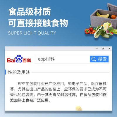 泡沫保温箱 EPP泡沫箱现货批发8升食材保鲜箱快递运输保温盒10升图3