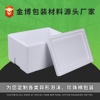 中山江门批发EPS成型泡沫箱邮政快递食品保温保鲜泡沫盒海鲜箱图5
