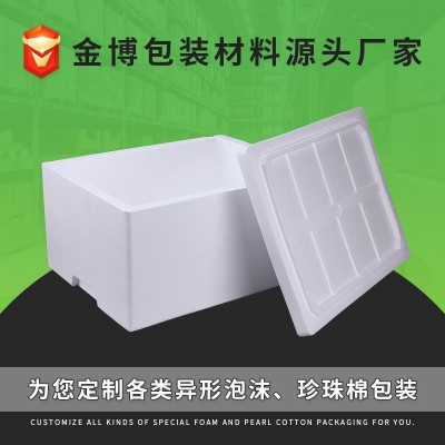 中山江门批发EPS成型泡沫箱邮政快递食品保温保鲜泡沫盒海鲜箱图2