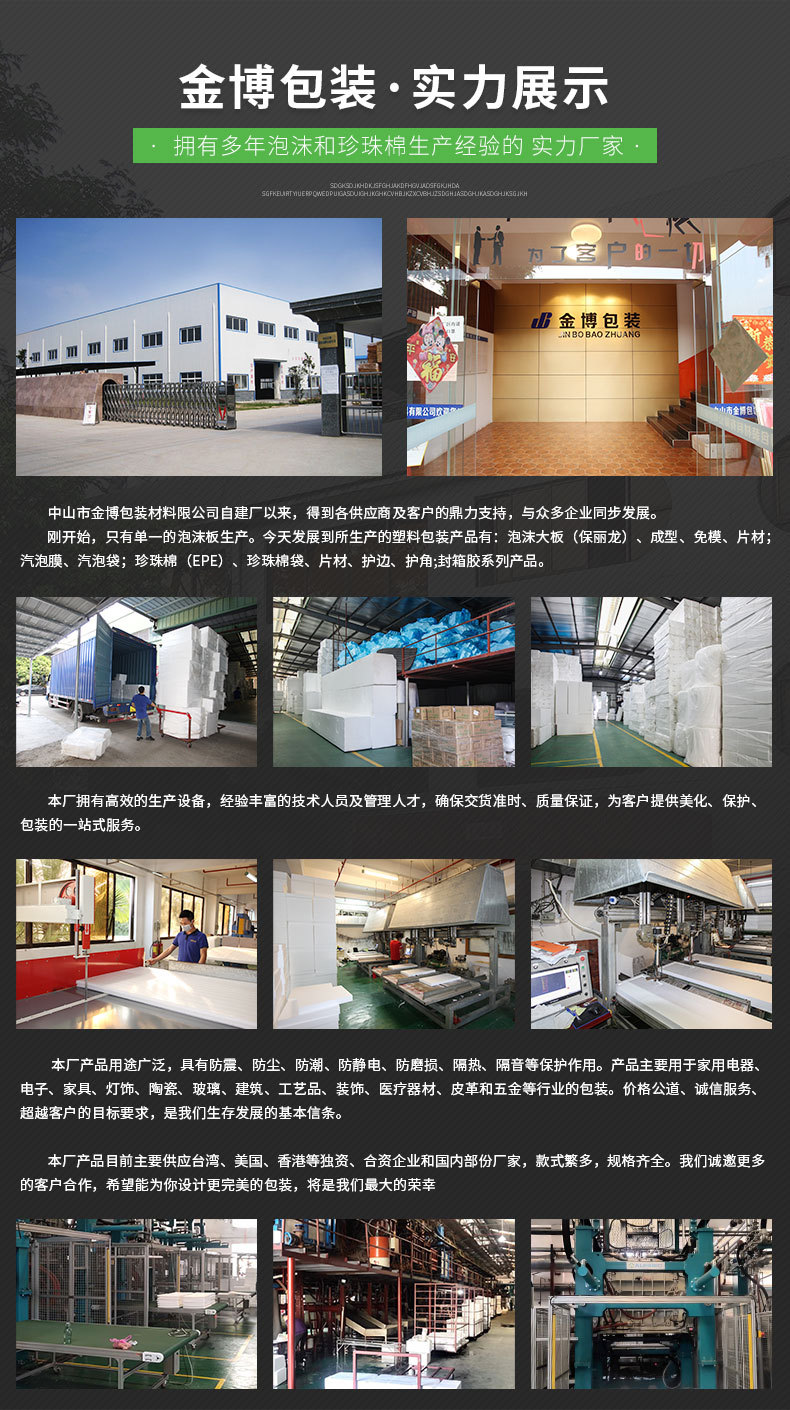 __运营部服务器_综合板块_二组客户档案_J-金博包装_5_