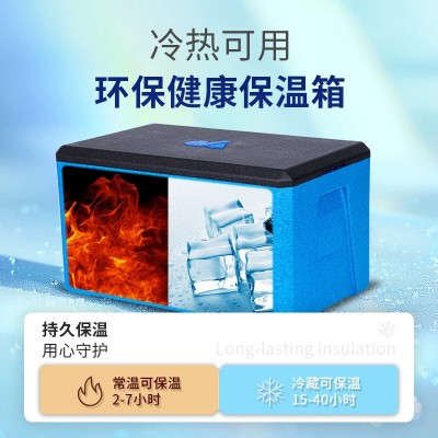 46升epp泡沫保温箱 商用食品盒饭快餐饮冷藏配送户外卖摆摊图4