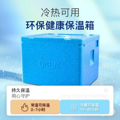 欧肯62升epp泡沫箱|食品保温箱|摆摊商用外卖送餐冷藏箱|露营保温图2
