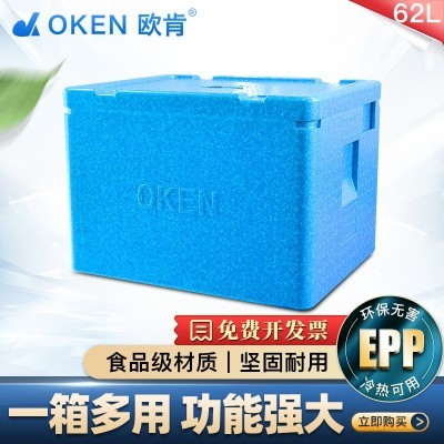 欧肯62升epp泡沫箱|食品保温箱|摆摊商用外卖送餐冷藏箱|露营保温图5