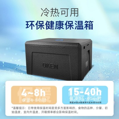 优惠供应欧肯86升EPP保温箱大号商用外卖箱泡沫箱epp泡沫箱外卖保图4