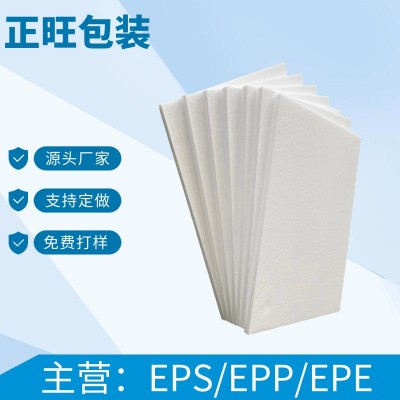 EPP泡沫包装EPS聚乙烯EPO保丽龙成型泡沫包装板定 制白色形状  100件