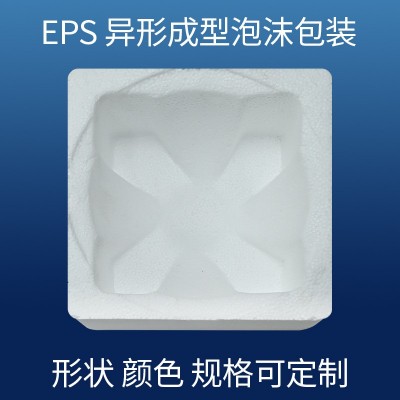 EPS彩灯泡沫包装盒 高密度防震抗摔成型加厚加硬固定泡沫运输盒  500个图3