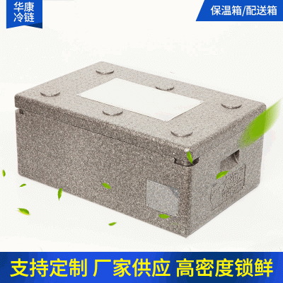 34L家用epp保温箱外卖户外送餐EPP泡沫保温箱烧烤生鲜epp冷藏箱图3