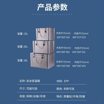 EPP泡沫箱生鲜包装盒海鲜牛羊肉包装礼盒包装礼品盒冷链食品箱图4