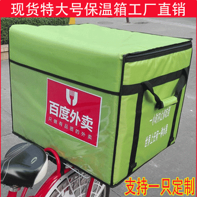 108L288升外卖箱保温箱盒饭送餐箱泡沫冷藏箱超大食品周转配送箱图4