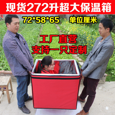 108L288升外卖箱保温箱盒饭送餐箱泡沫冷藏箱超大食品周转配送箱图5