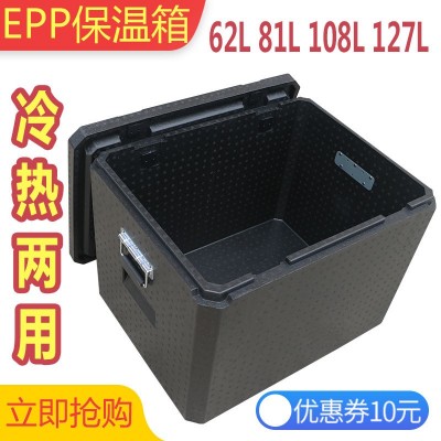 108升epp保温箱超大外卖送餐箱冷藏箱特大号配送箱大码加厚泡沫箱图3