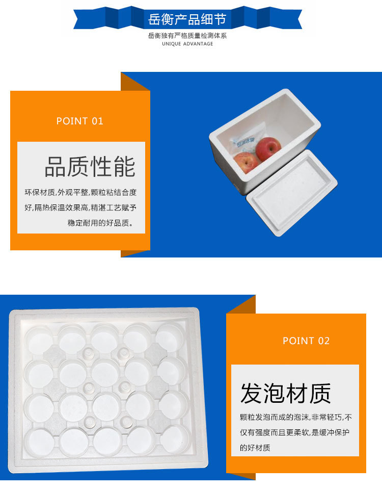 泡沫包装页面
