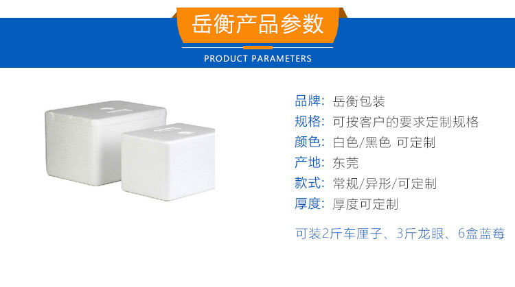 泡沫包装页面