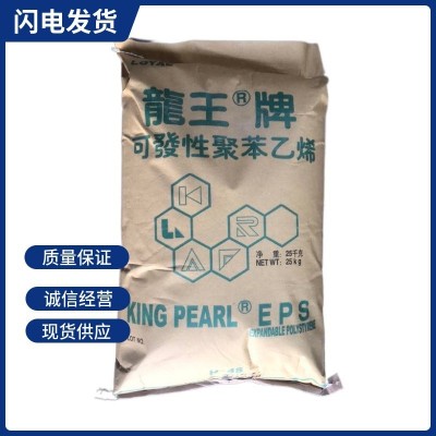 工厂批发龙王EPS原料东莞新长桥H-4S粒径0.3-0.6mm可发性聚苯乙烯图3