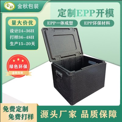 广东大号EPP冷链保温箱 食品级保温箱 摆摊钓鱼小型便携epp制品 2件图3