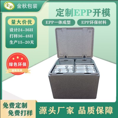 长沙EPP运输保温箱 高密度商用摆摊大型泡沫epp冷藏箱加工成型 2件图4