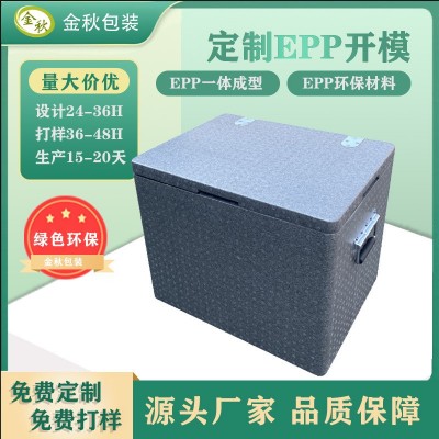 长沙EPP运输保温箱 高密度商用摆摊大型泡沫epp冷藏箱加工成型 2件图3