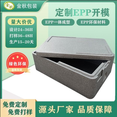 东莞EPP食品级冷藏保温箱泡沫成型商用摆摊外卖大号epp生产厂家 2件图3