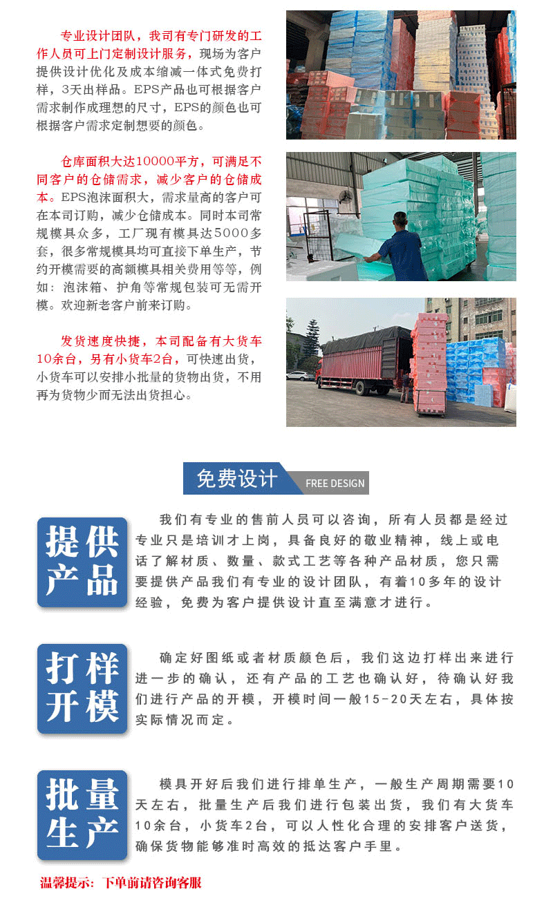 鑫安EPS饮料冷链箱包装详情_11.gif