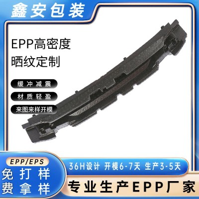 东莞大岭山EPP高密度成型保险杠 epp缓冲减震保护汽车零部件制品图3