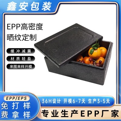 东莞epp水果保鲜盒成型epp冷链运输缓冲硬质包装箱防寒隔热保温箱图2