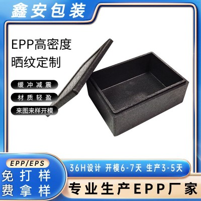 东莞epp水果保鲜盒成型epp冷链运输缓冲硬质包装箱防寒隔热保温箱图4
