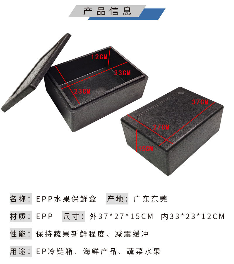 鑫安EPP水果保鲜盒_02.jpg