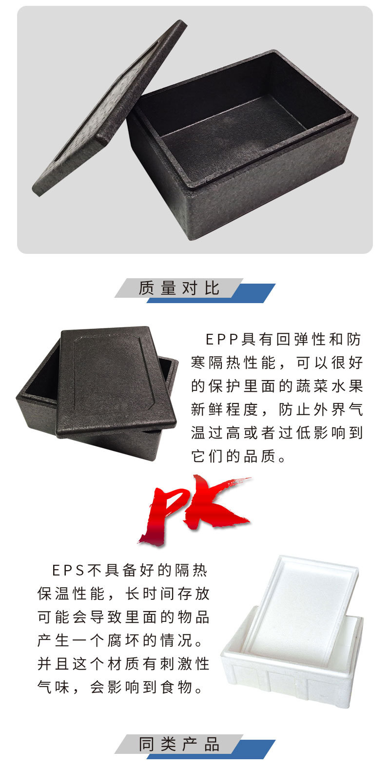 鑫安EPP水果保鲜盒_08.jpg