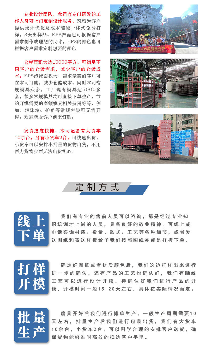 鑫安EPP水果保鲜盒_12.jpg