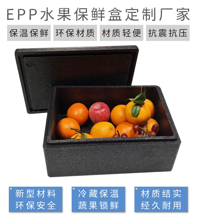 鑫安EPP水果保鲜盒_01.jpg