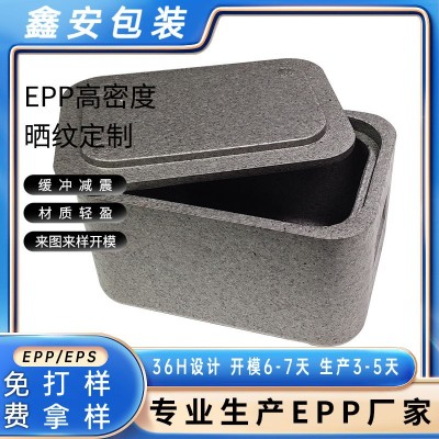 新品EPP成型高密度冷藏保温箱 epp冷链箱减震缓冲包装直供厂家图3