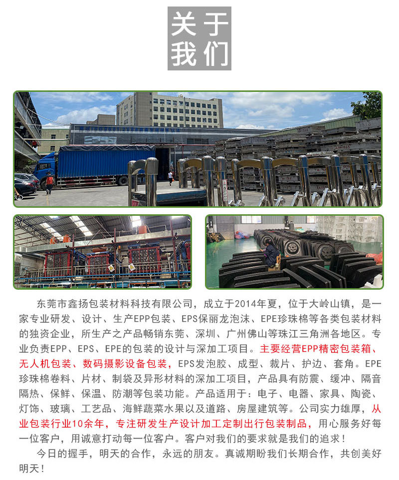 鑫扬EPP冷藏保温包装箱_11.jpg