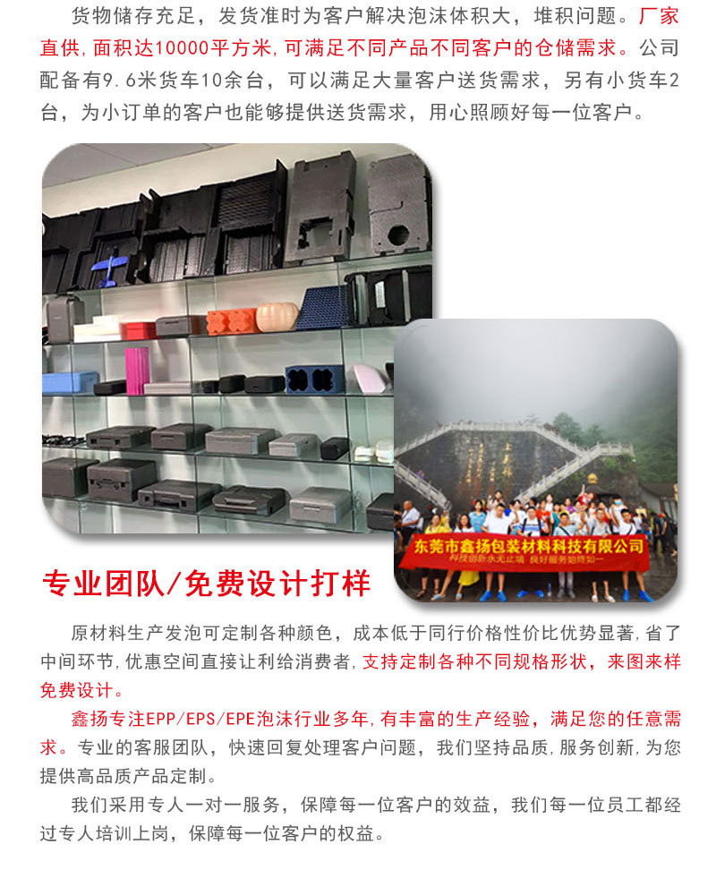 鑫扬EPP冷藏保温包装箱_13.jpg