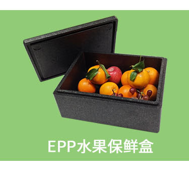鑫扬EPP冷藏保温包装箱_09_02.jpg
