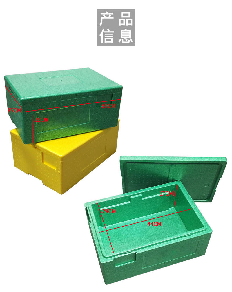 鑫扬EPP冷藏保温包装箱_02.jpg