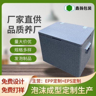 东莞 EPP冷藏保温箱保温时长48小时野餐露营通用型保温箱 1件图3