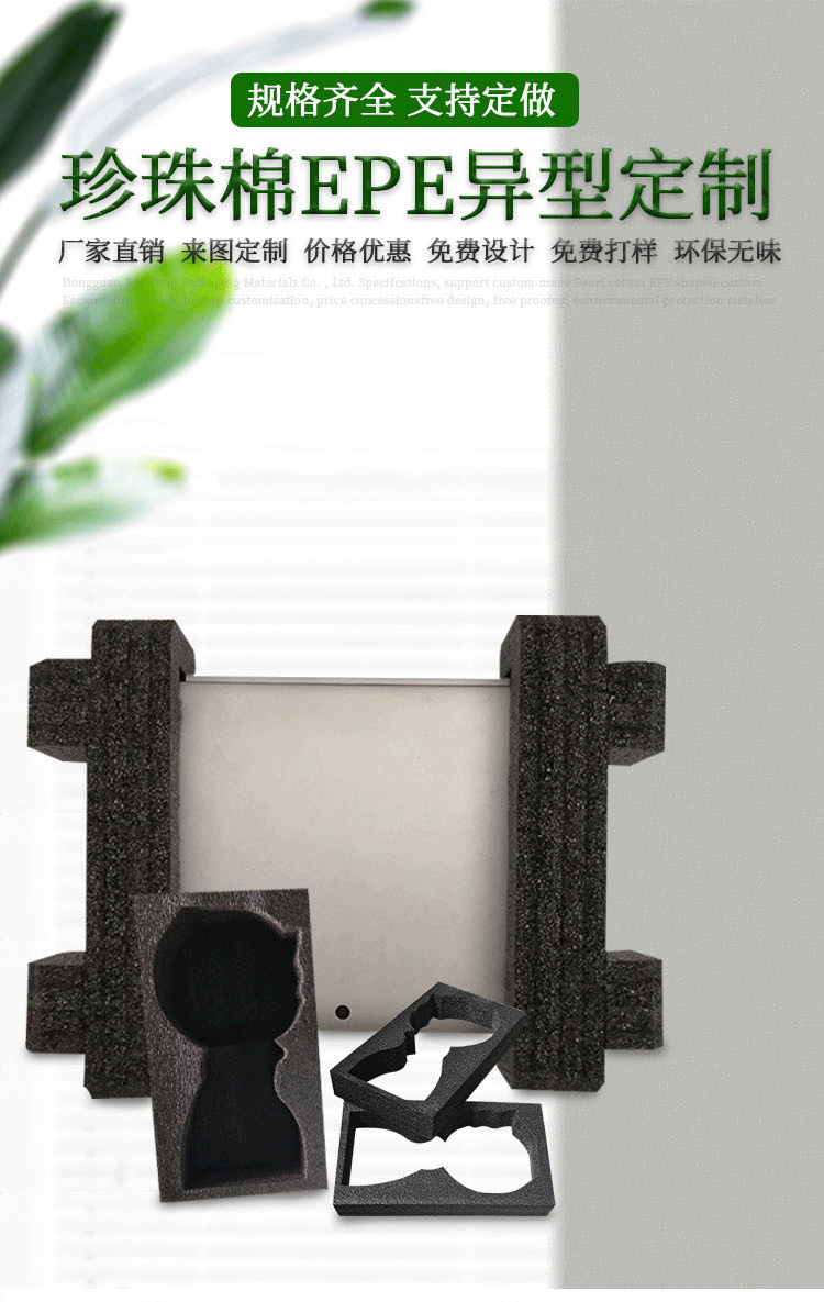 EPE珍珠棉异型定制_01.gif