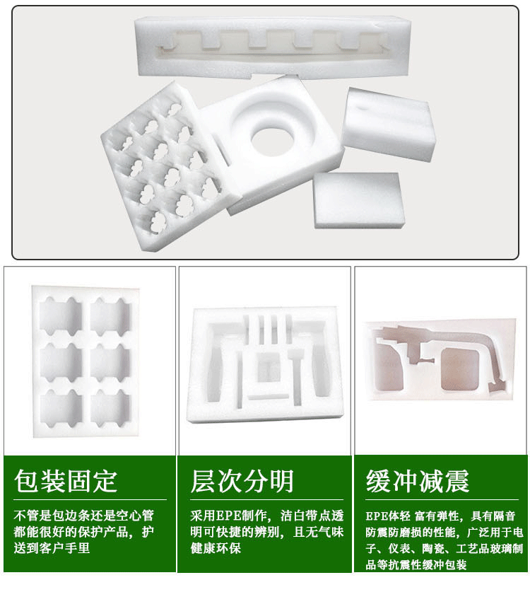 EPE珍珠棉异型定制_11.gif