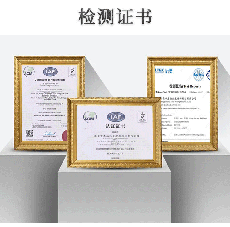 EPE珍珠棉异型定制_15.gif