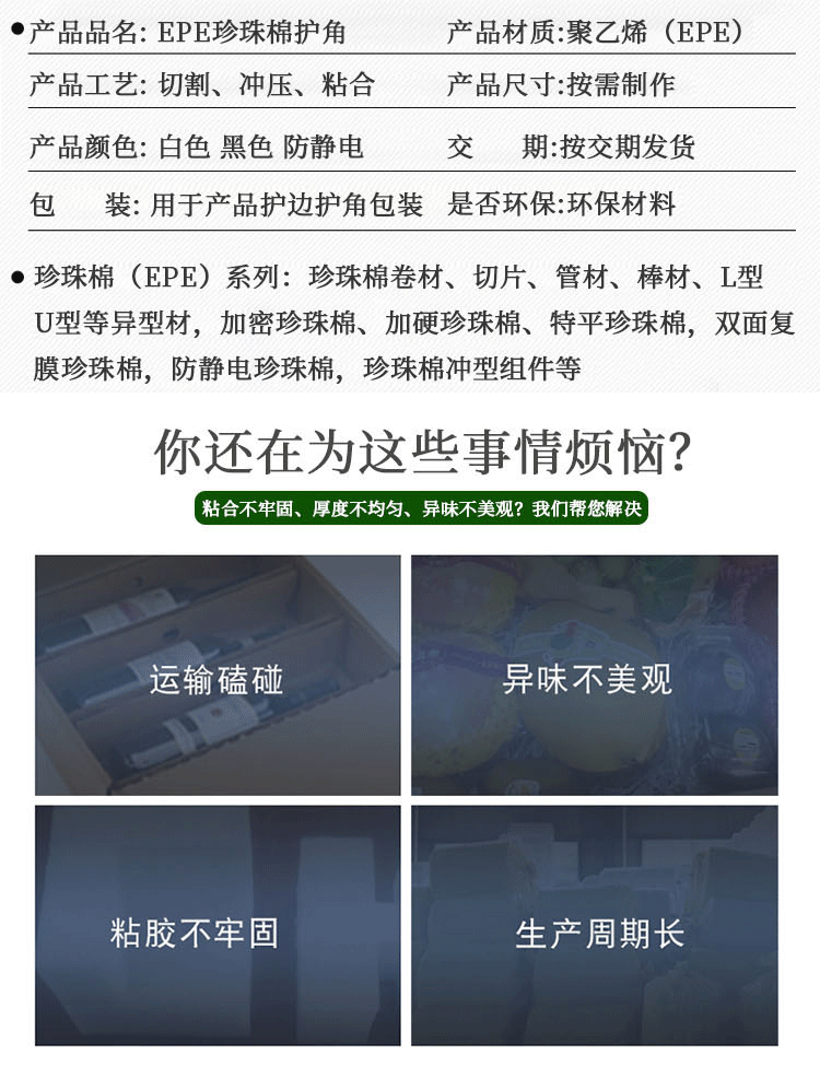 EPE珍珠棉异型定制_03.gif