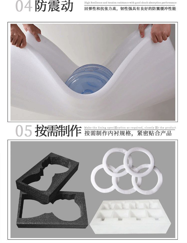 EPE珍珠棉异型定制_08.gif