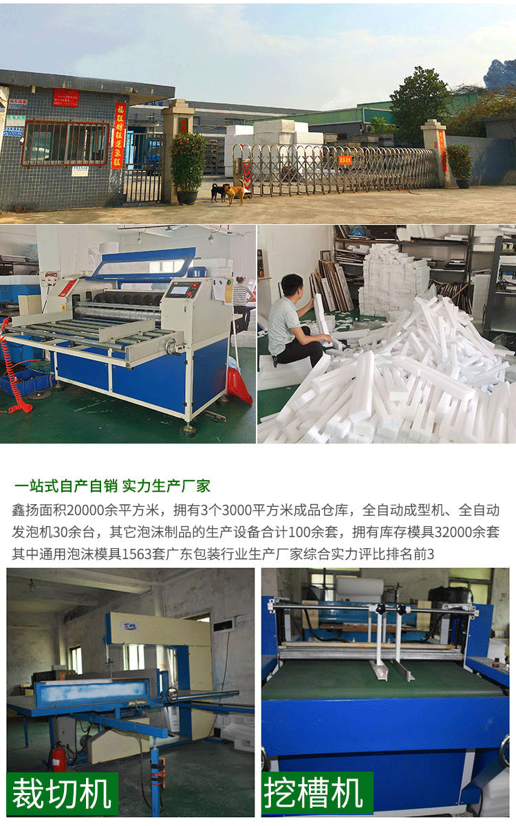 EPE珍珠棉异型定制_17.gif
