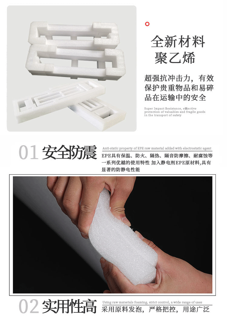 EPE珍珠棉异型定制_06.gif
